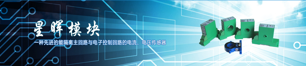 漏电流传感器10/20/50/100mA